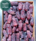 মরিয়ম খেজুর - Image 2